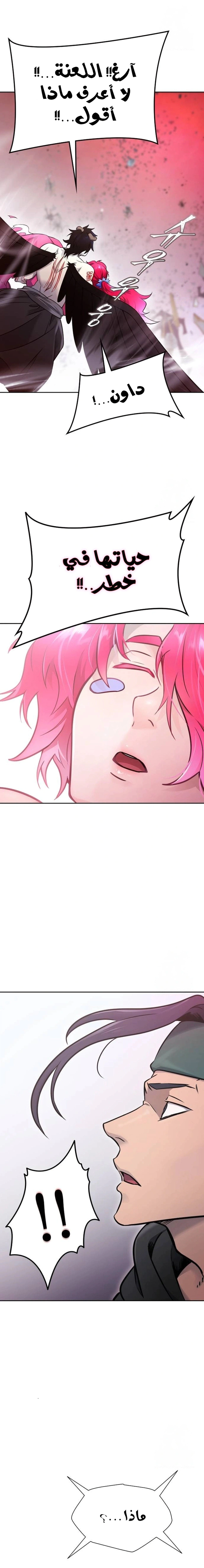 Read Tower Of God S3 AR Manga Online
