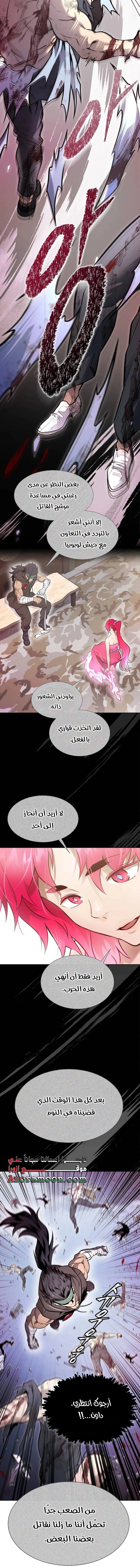 Read Tower Of God S3 AR Manga Online