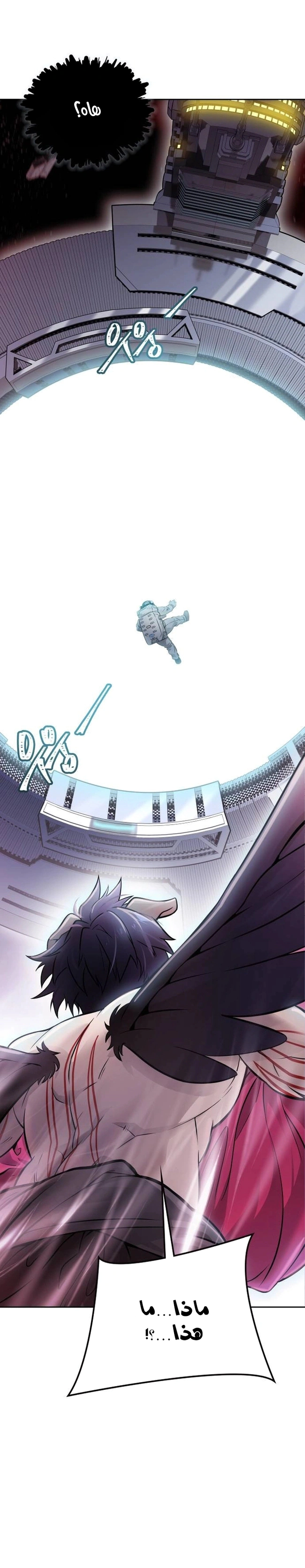 Read Tower Of God S3 AR Manga Online