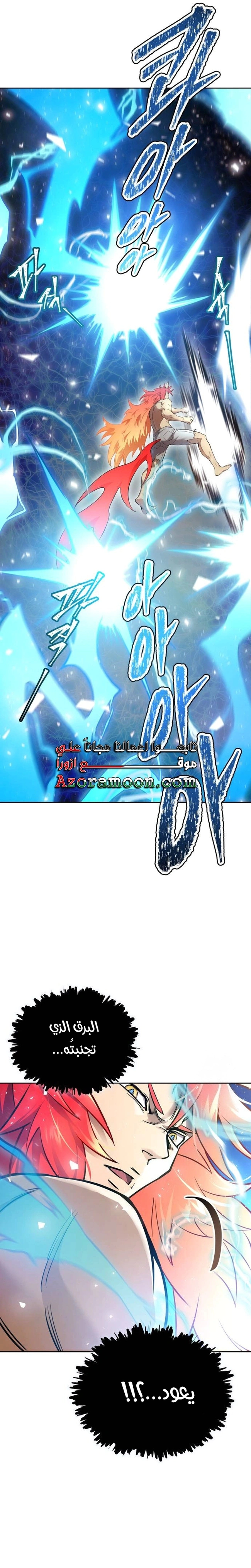 Read Tower Of God S3 AR Manga Online