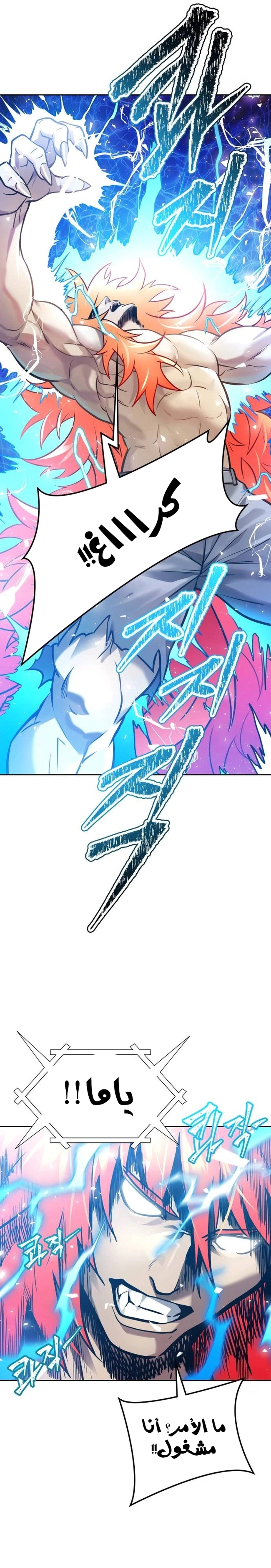 Read Tower Of God S3 AR Manga Online