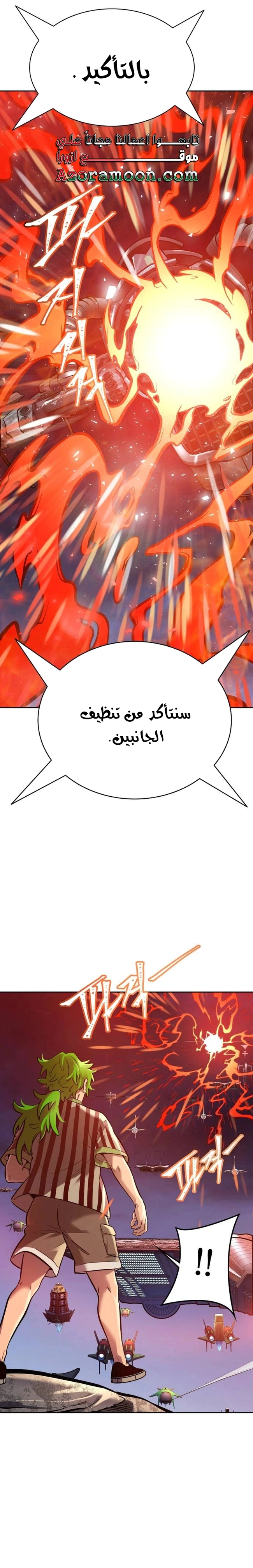 Read Tower Of God S3 AR Manga Online