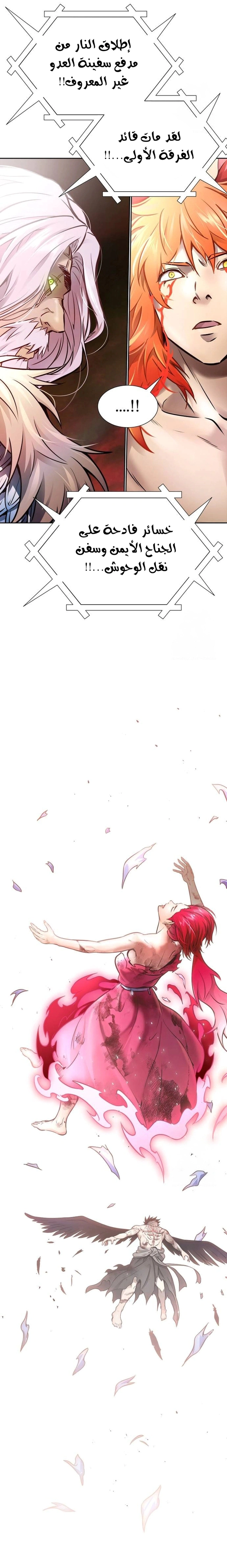 Read Tower Of God S3 AR Manga Online
