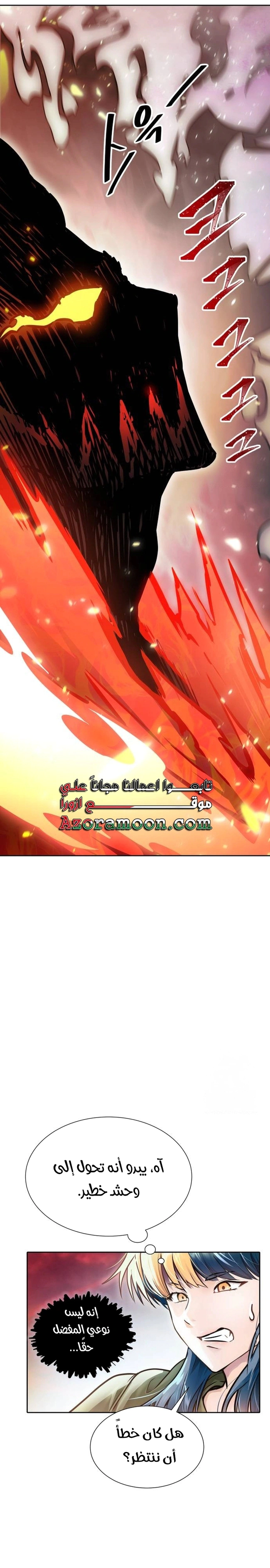 Read Tower Of God S3 AR Manga Online