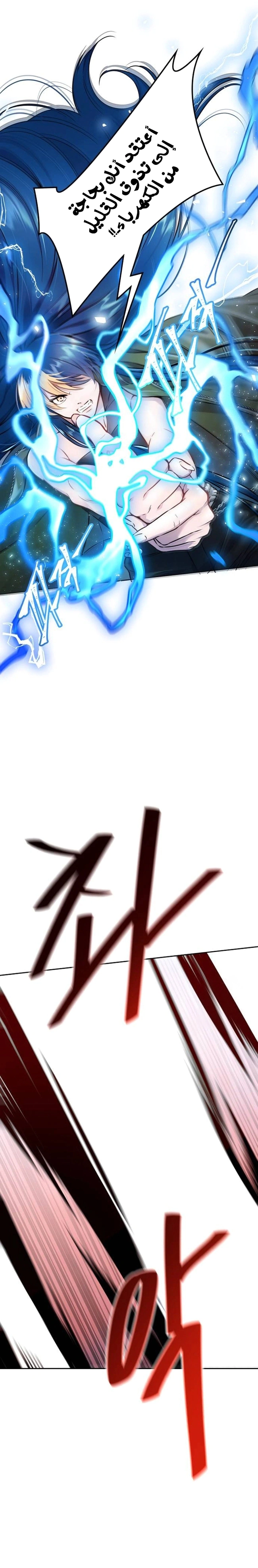 Read Tower Of God S3 AR Manga Online