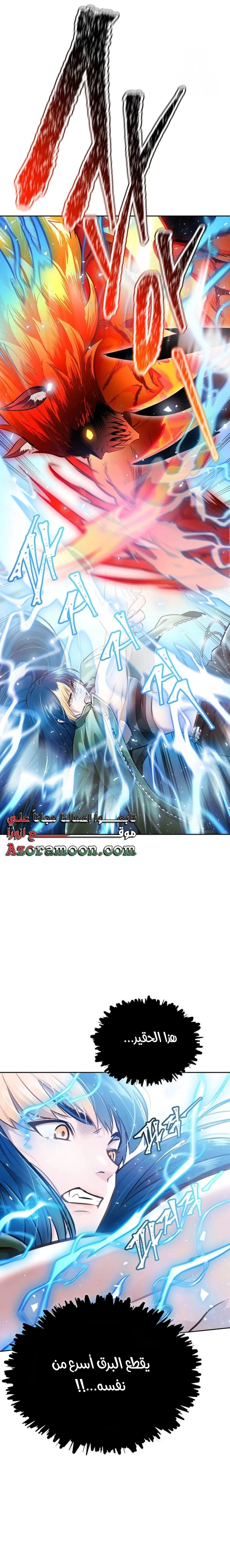 Read Tower Of God S3 AR Manga Online