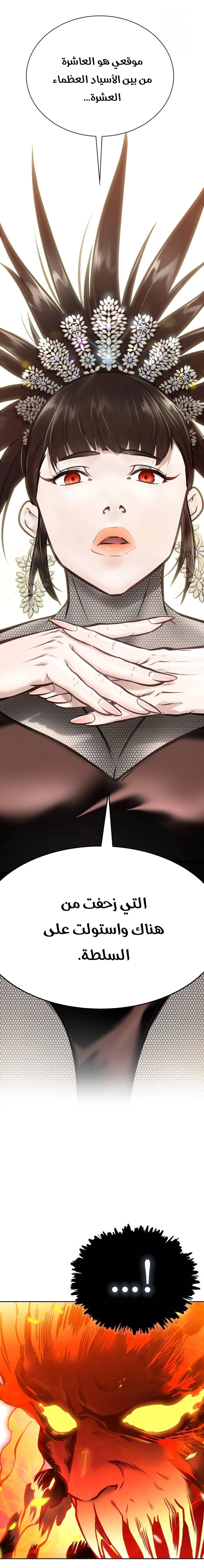 Read Tower Of God S3 AR Manga Online