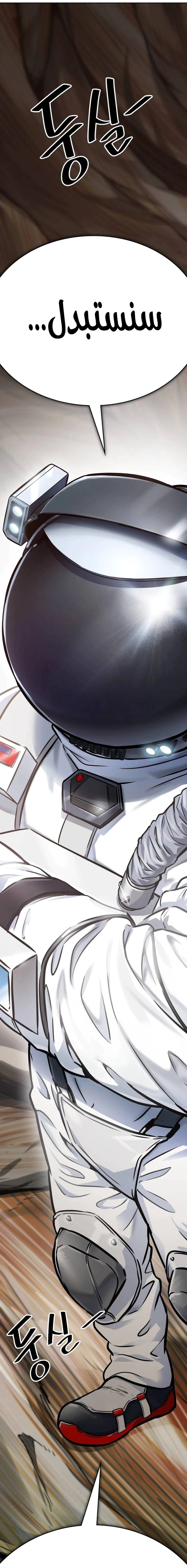 Read Tower Of God S3 AR Manga Online