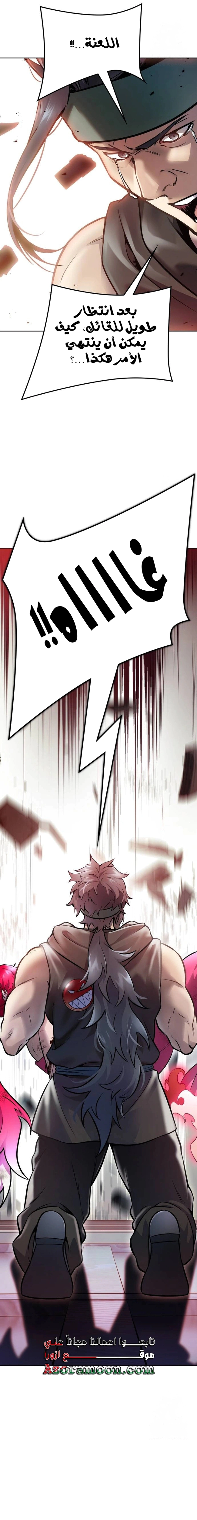 Read Tower Of God S3 AR Manga Online