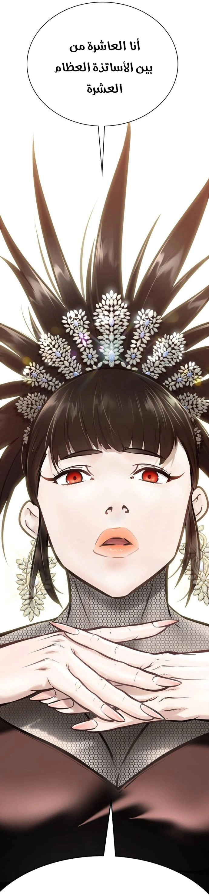 Read Tower Of God S3 AR Manga Online
