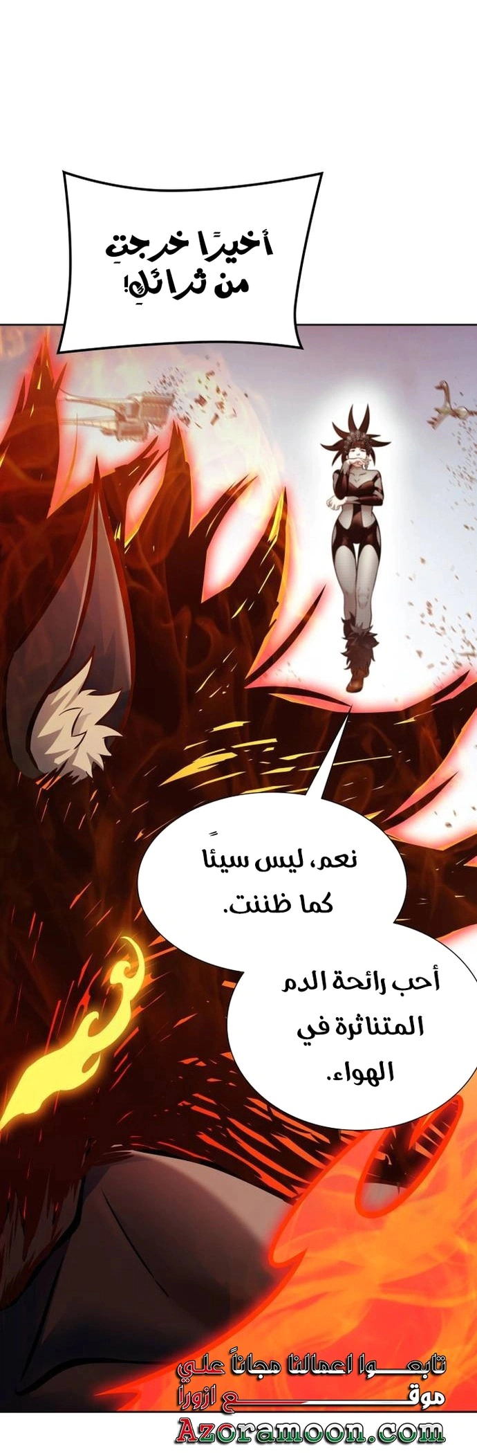 Read Tower Of God S3 AR Manga Online