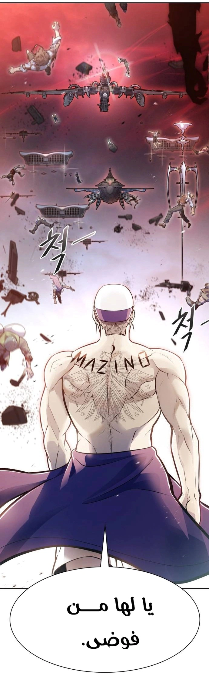 Read Tower Of God S3 AR Manga Online