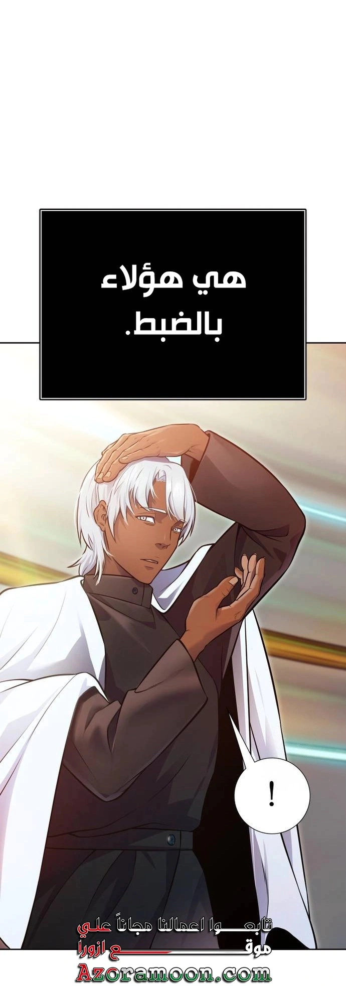 Read Tower Of God S3 AR Manga Online