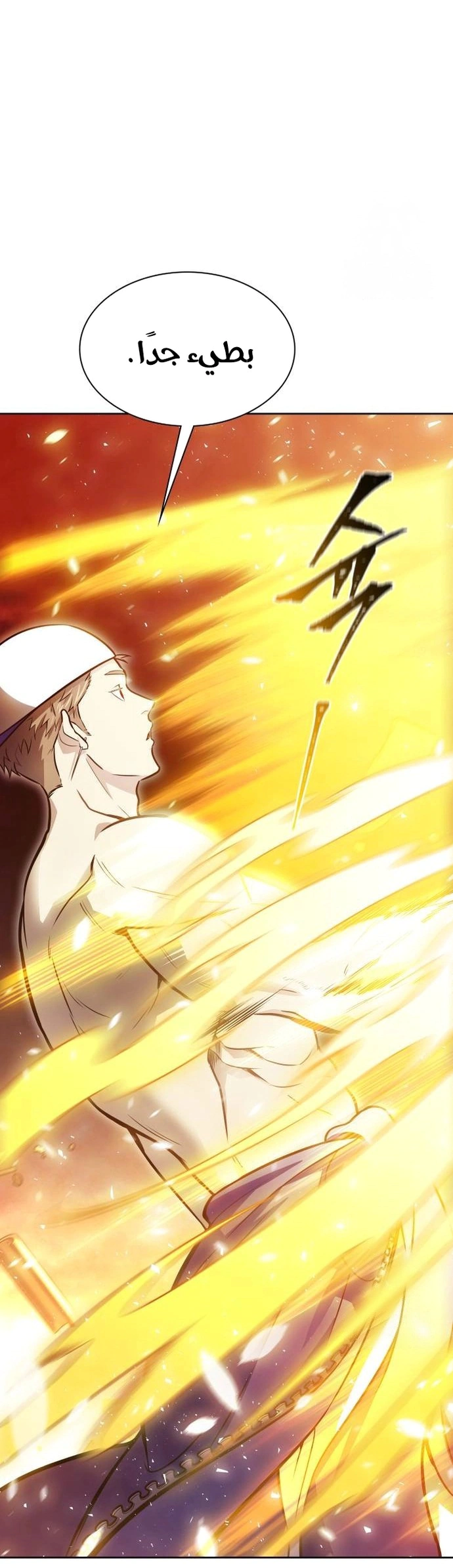 Read Tower Of God S3 AR Manga Online