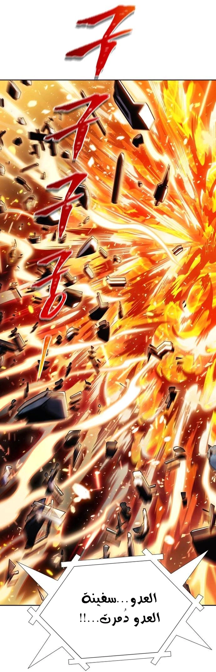 Read Tower Of God S3 AR Manga Online