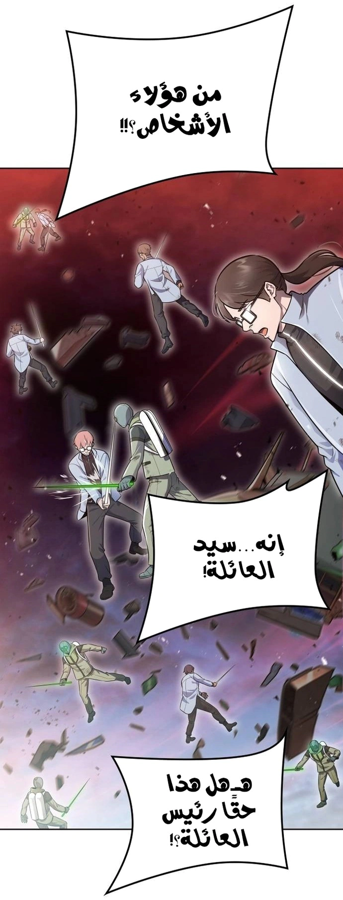 Read Tower Of God S3 AR Manga Online