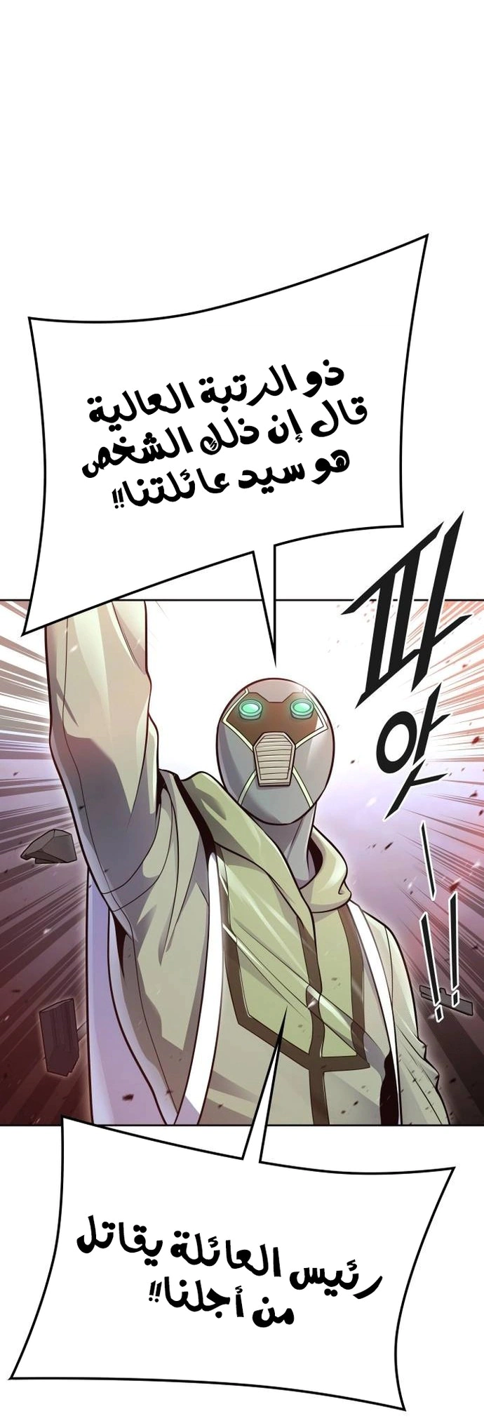 Read Tower Of God S3 AR Manga Online