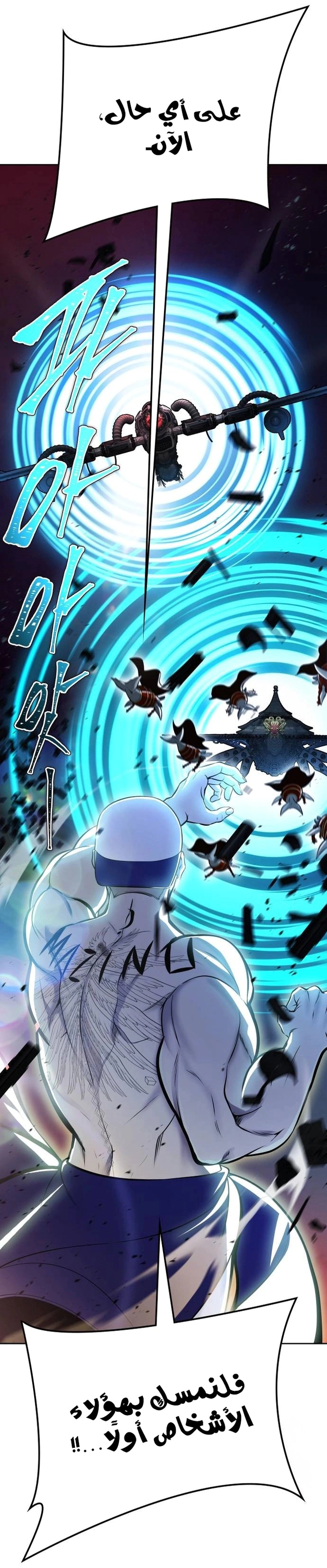 Read Tower Of God S3 AR Manga Online