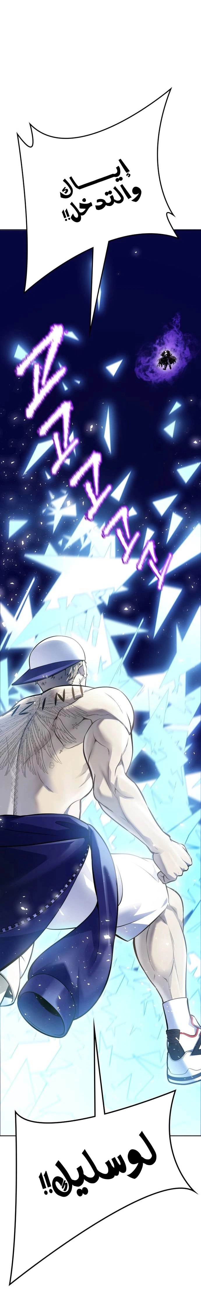 Read Tower Of God S3 AR Manga Online