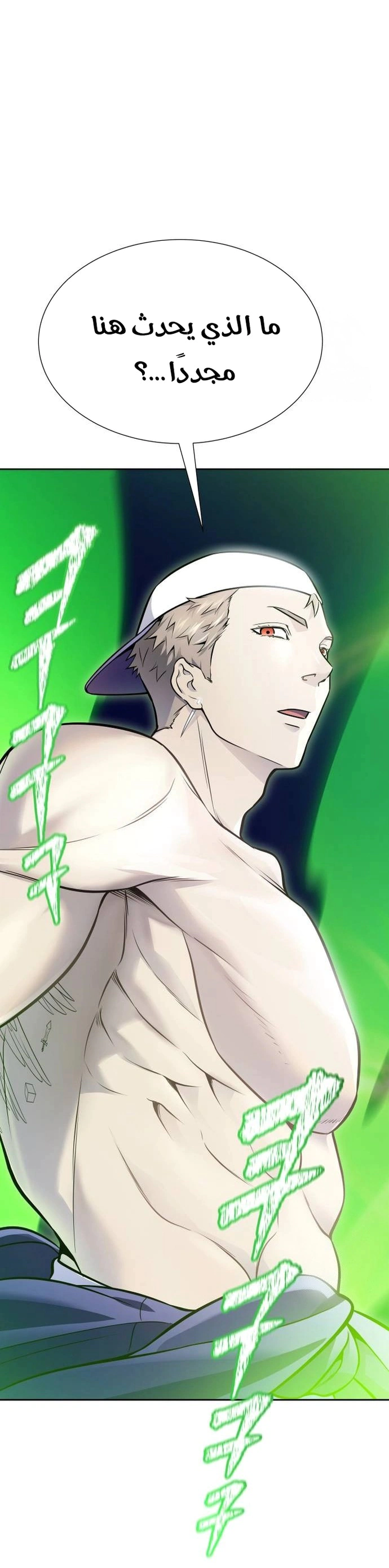 Read Tower Of God S3 AR Manga Online