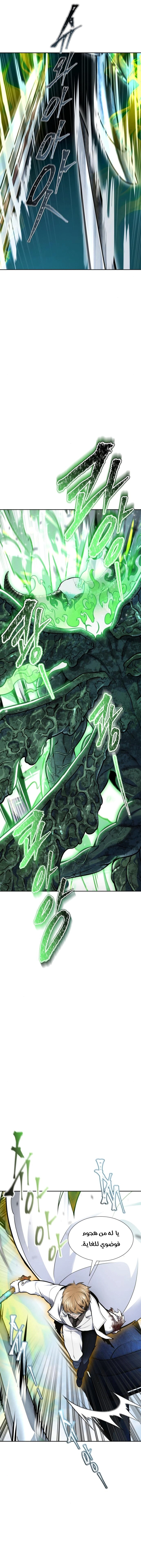 Read Tower Of God S3 AR Manga Online