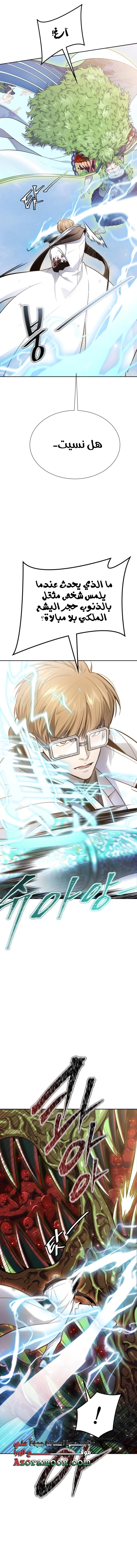 Read Tower Of God S3 AR Manga Online