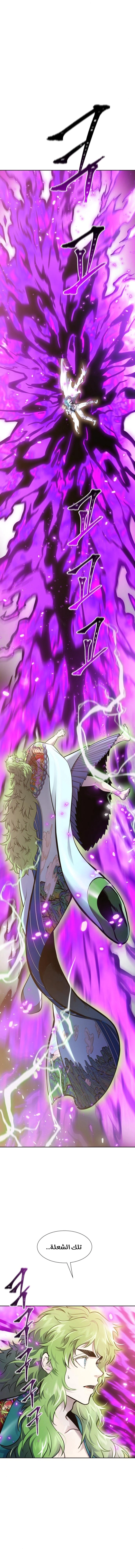Read Tower Of God S3 AR Manga Online