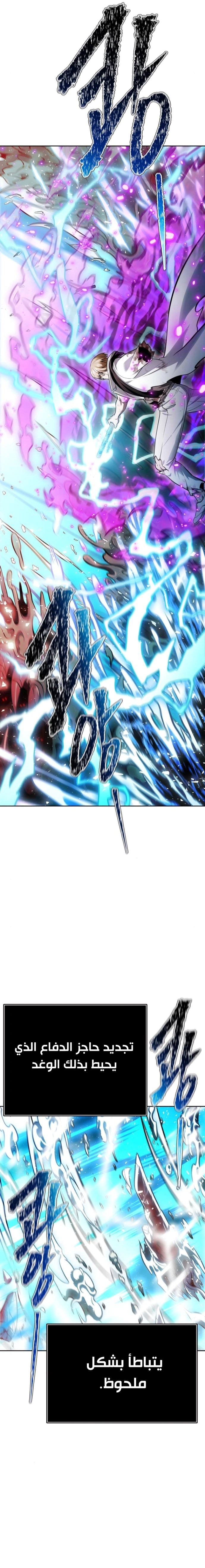 Read Tower Of God S3 AR Manga Online
