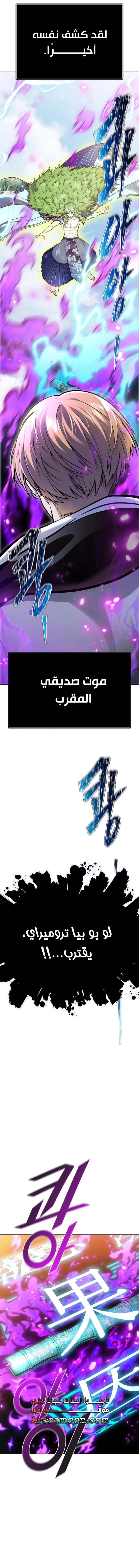 Read Tower Of God S3 AR Manga Online