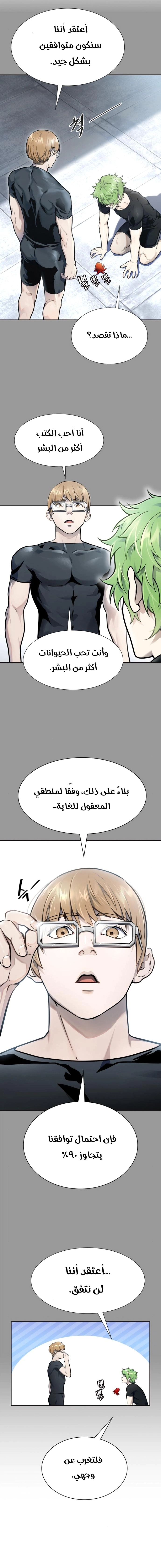 Read Tower Of God S3 AR Manga Online