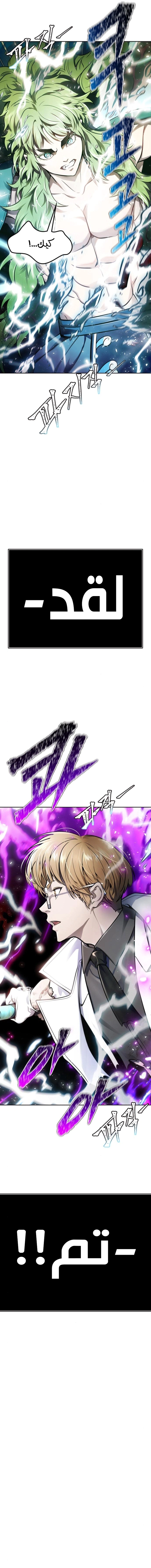 Read Tower Of God S3 AR Manga Online