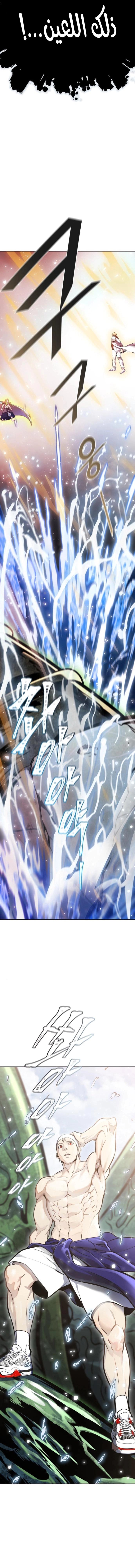 Read Tower Of God S3 AR Manga Online