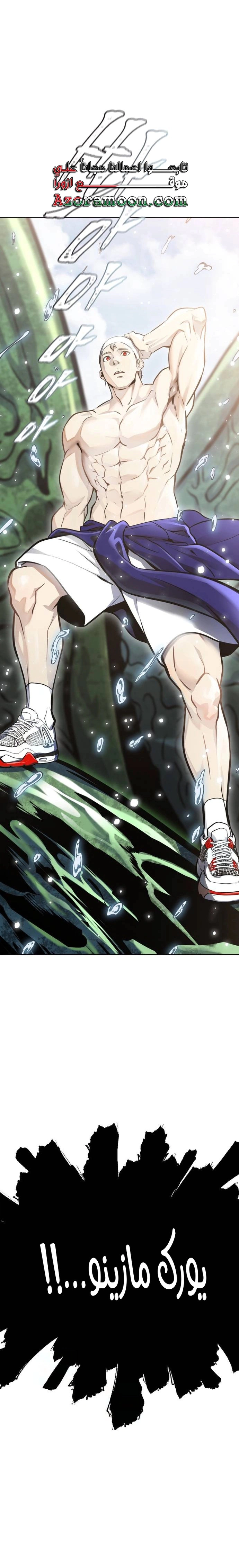 Read Tower Of God S3 AR Manga Online
