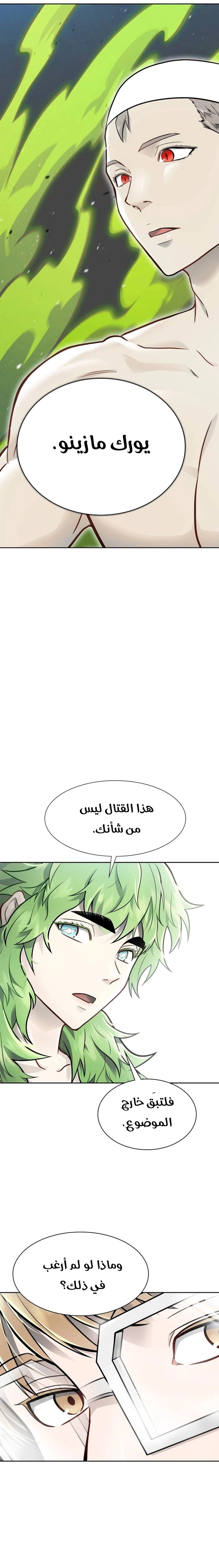 Read Tower Of God S3 AR Manga Online