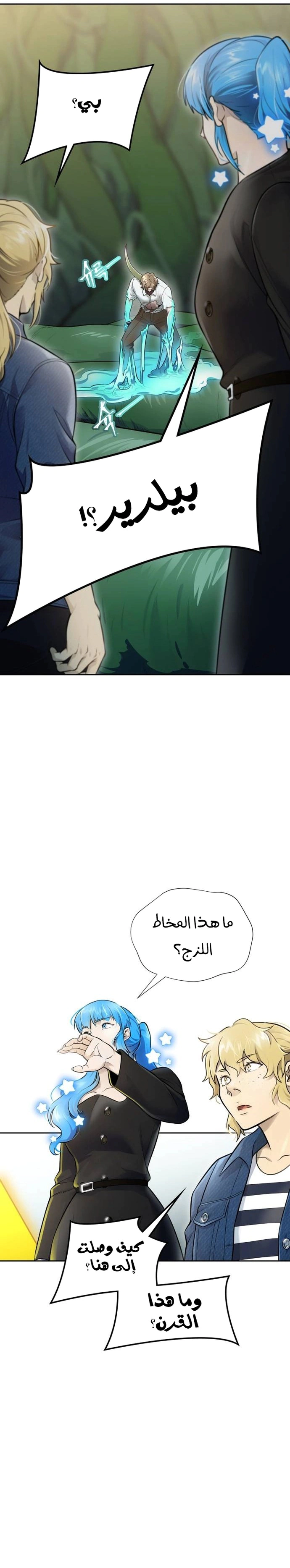Read Tower Of God S3 AR Manga Online