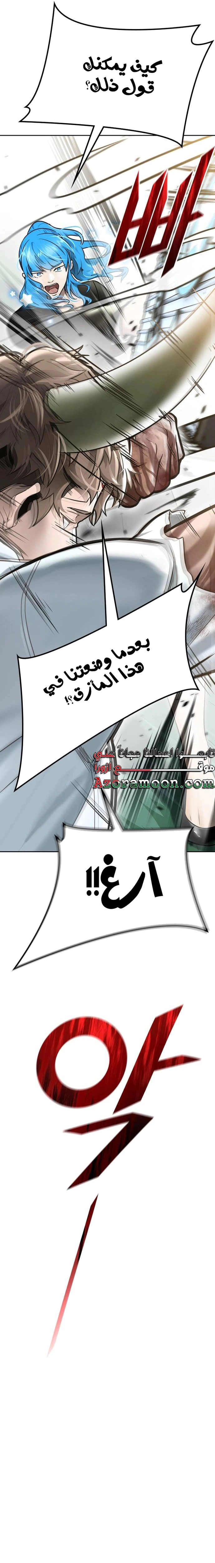 Read Tower Of God S3 AR Manga Online