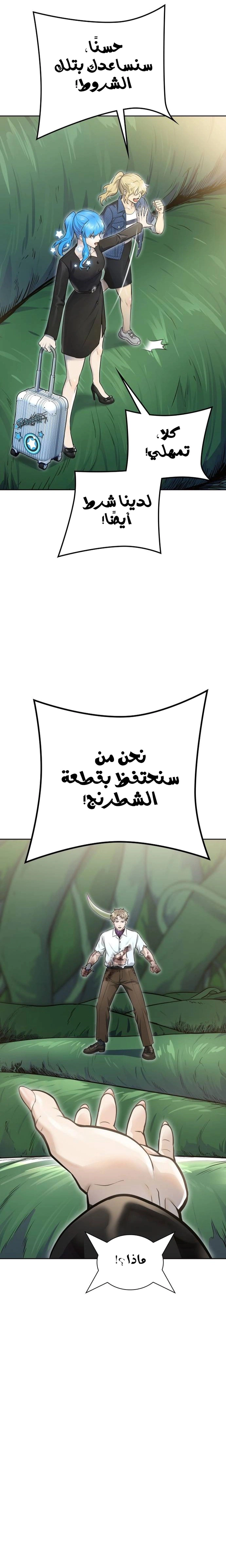 Read Tower Of God S3 AR Manga Online