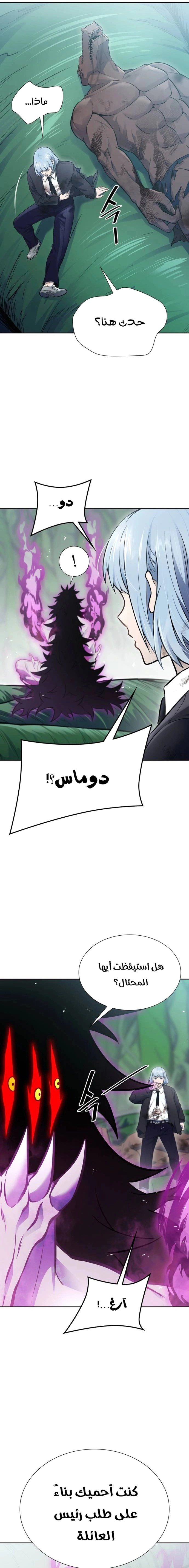 Read Tower Of God S3 AR Manga Online