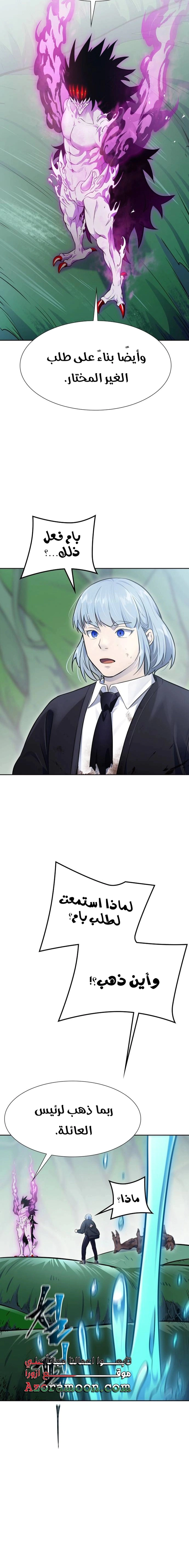 Read Tower Of God S3 AR Manga Online