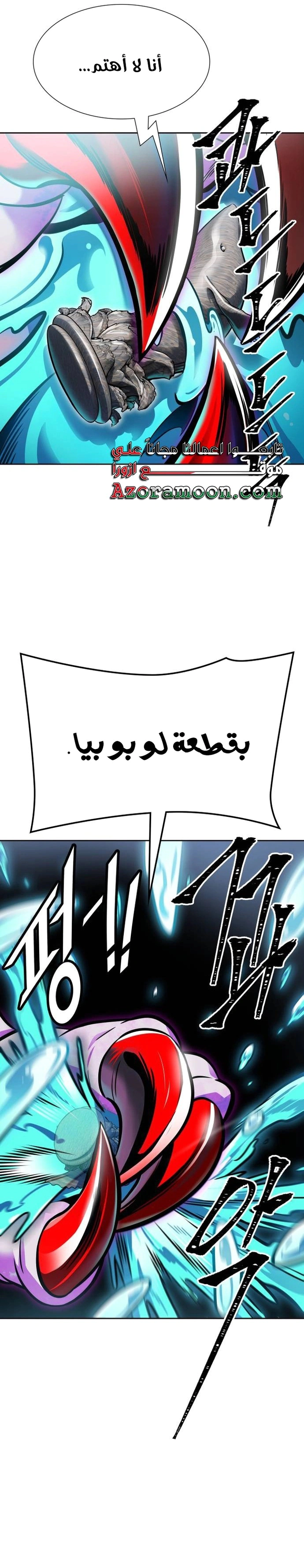 Read Tower Of God S3 AR Manga Online