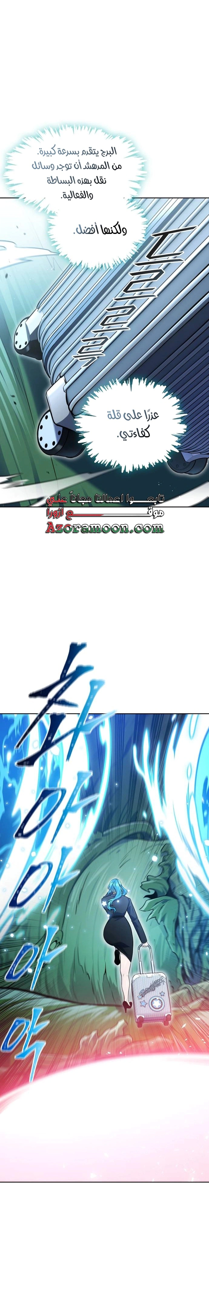 Read Tower Of God S3 AR Manga Online