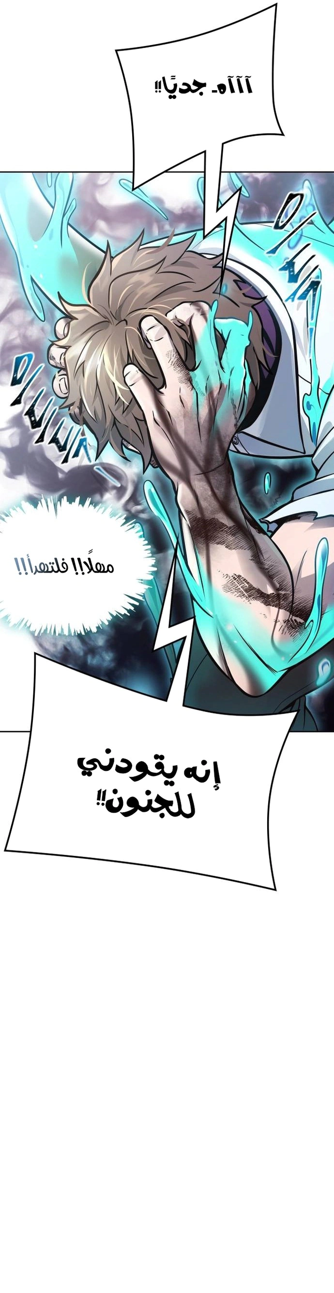 Read Tower Of God S3 AR Manga Online
