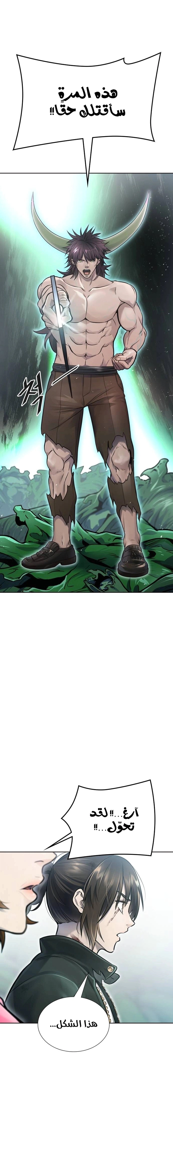 Read Tower Of God S3 AR Manga Online