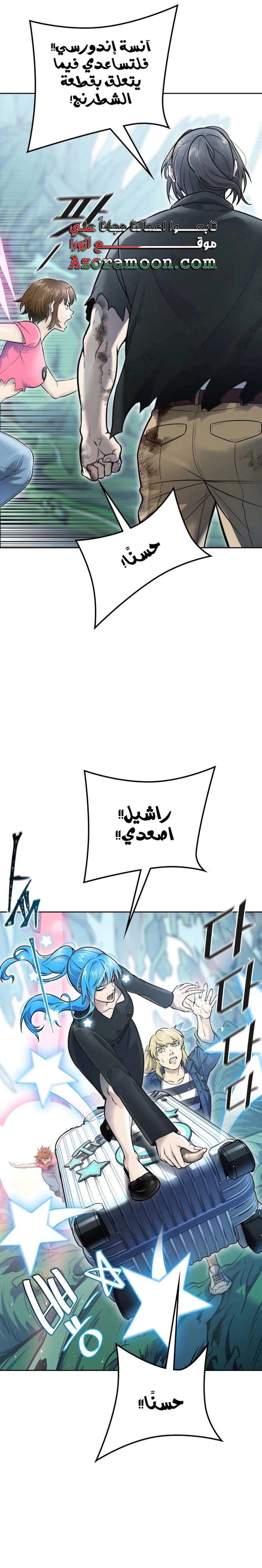 Read Tower Of God S3 AR Manga Online