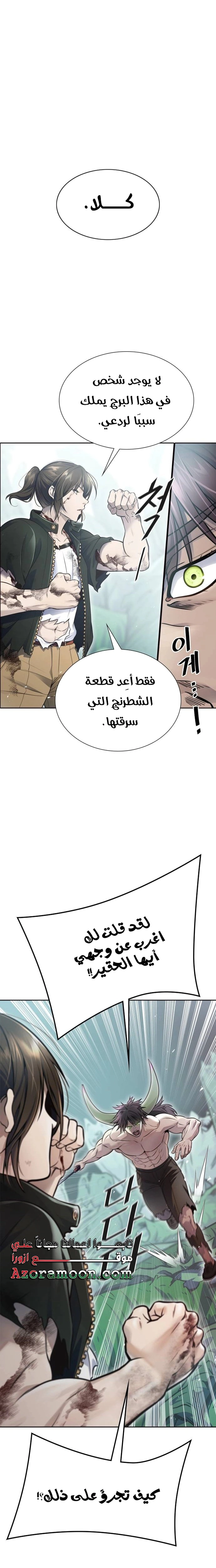 Read Tower Of God S3 AR Manga Online