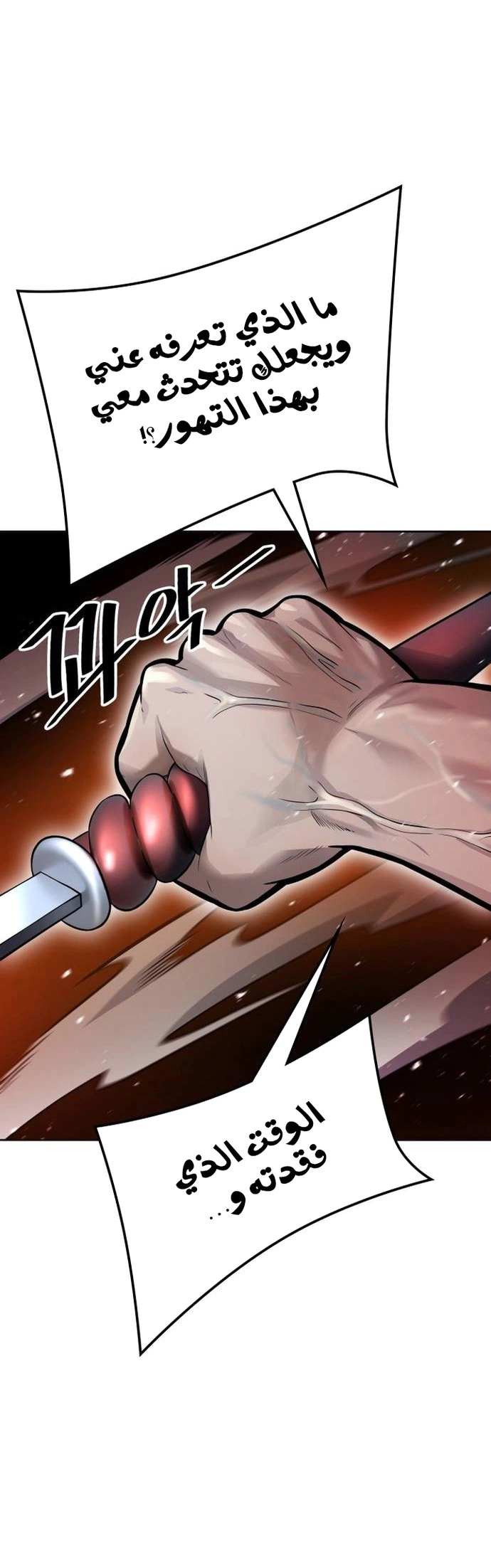 Read Tower Of God S3 AR Manga Online