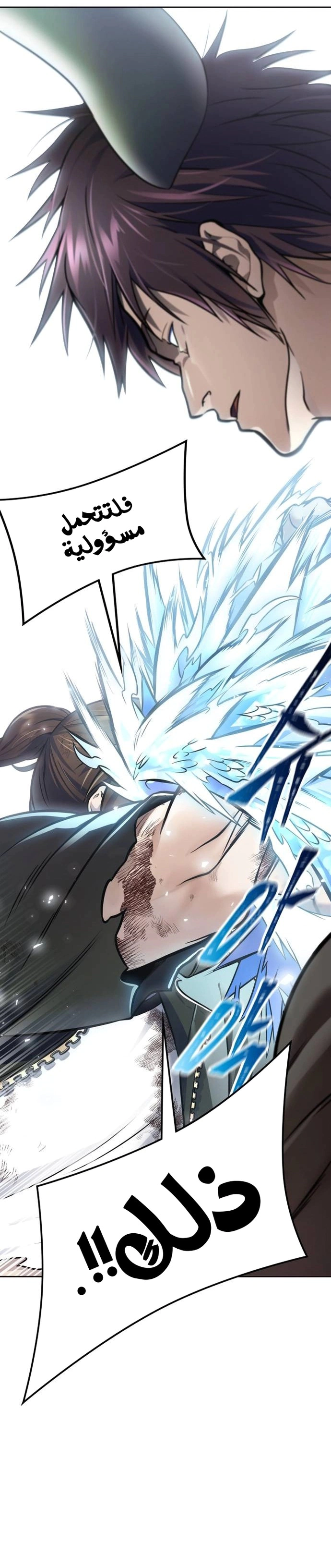 Read Tower Of God S3 AR Manga Online