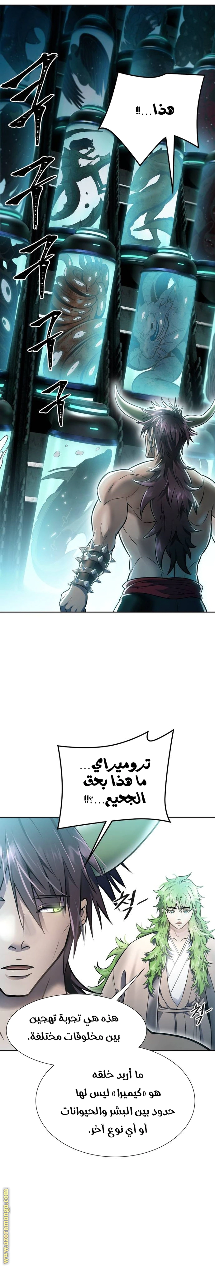 Read Tower Of God S3 AR Manga Online