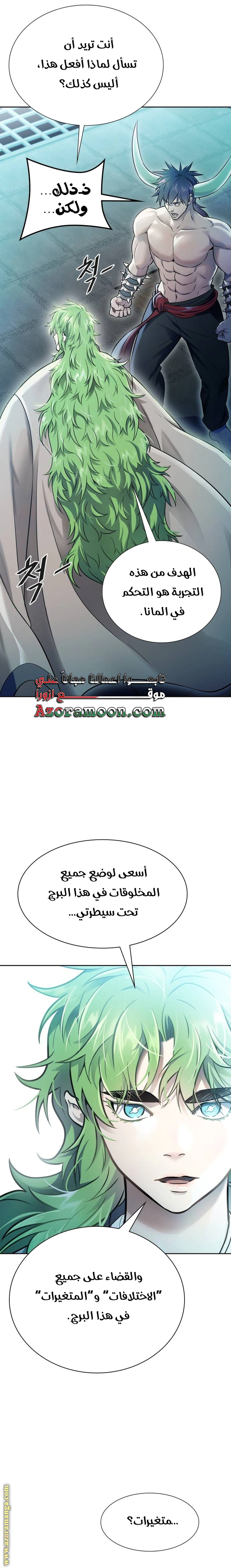 Read Tower Of God S3 AR Manga Online