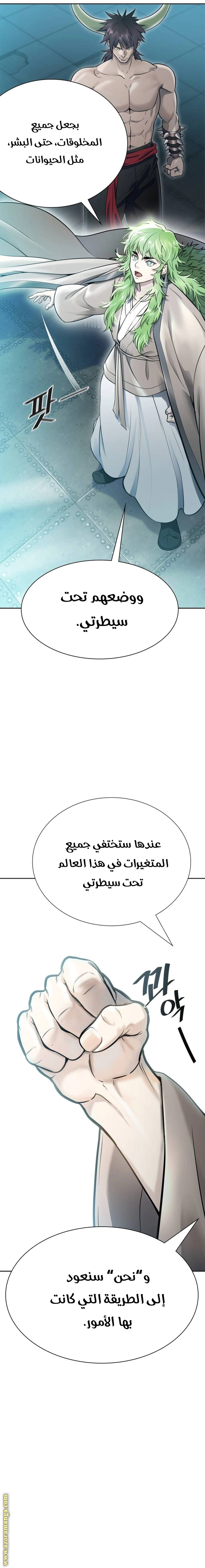 Read Tower Of God S3 AR Manga Online